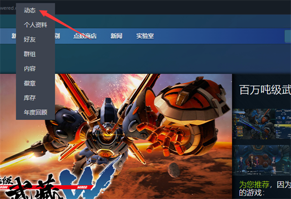 《steam》如何发布动态