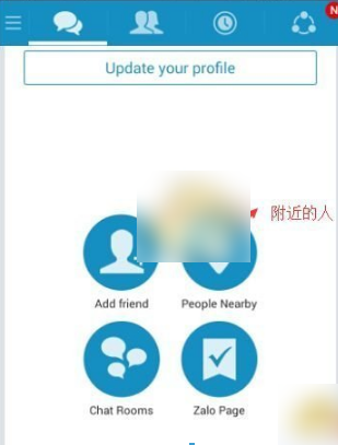 zalo快速找附近人的方法以及步骤