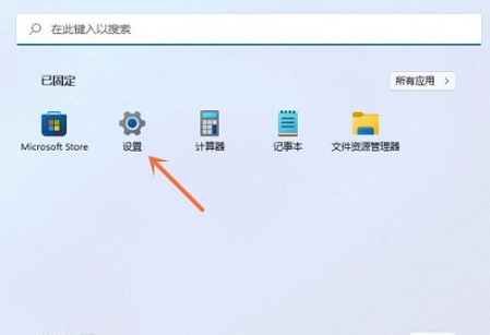 Win11按prtsc截图没反应解决方法