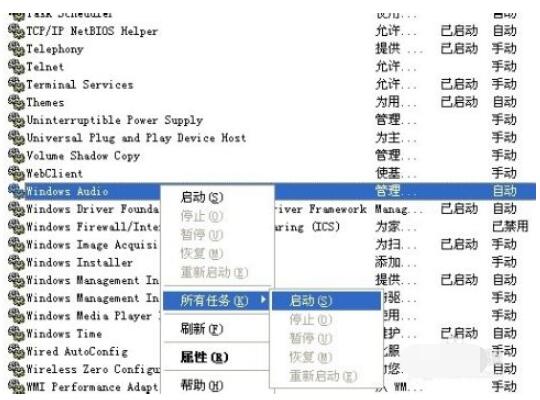 电脑声音没有了怎么恢复？音频设备异常处理方式