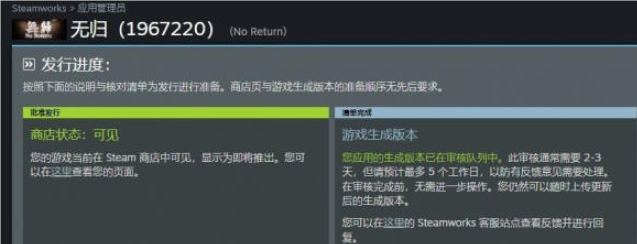 Steam审核进程受阻，《无归》这款国产恐怖游戏遗憾错失原定发售时机