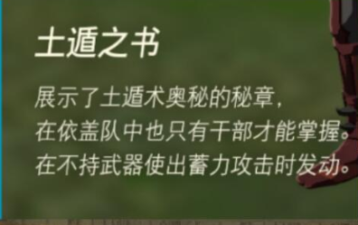 《塞尔达传说：王国之泪》护雷头盔怎么获得