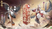 阴阳师天逆每