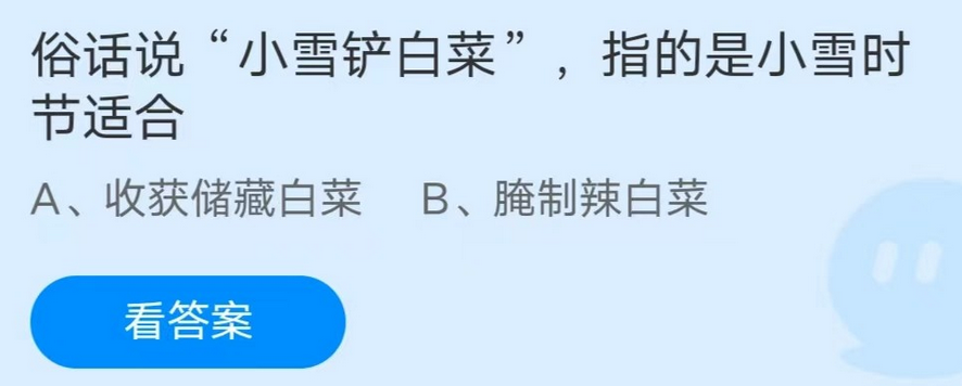 《支付宝》蚂蚁庄园2022年11月22日答案汇总