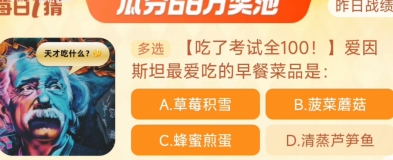 《淘宝》每日一猜活动初夏踏浪季12月7日答案分享