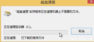 win8清理c盘空间