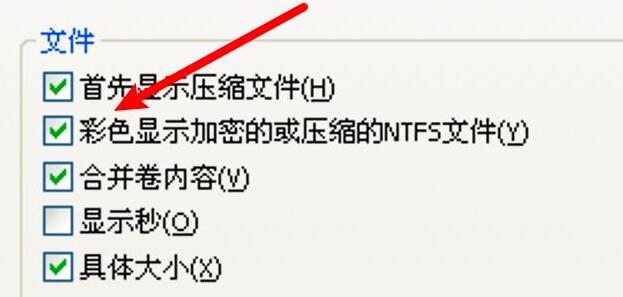《WinRAR》怎么取消彩色显示加密文件