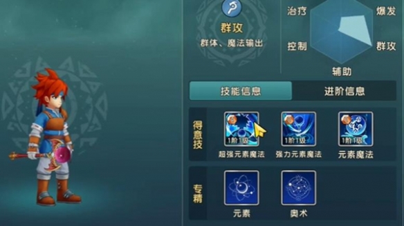 《魔力宝贝：复兴》魔法师加点技巧介绍