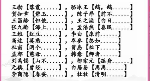 《汉字找茬王》唐诗朋友圈怎么过