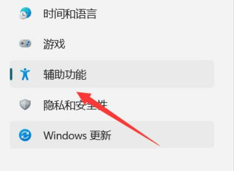 win11隐藏式字幕颜色设置方法介绍