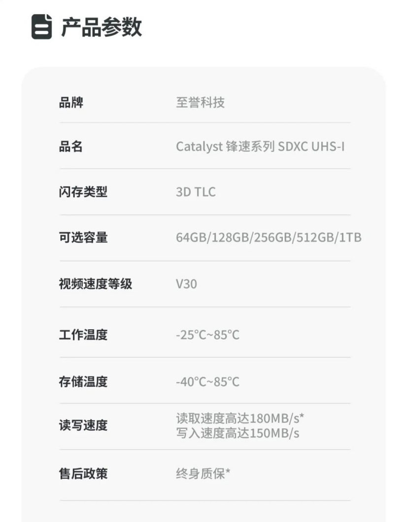 至誉科技Catalyst锋速V30 SD卡海量存储版本上市：512GB仅售1099元