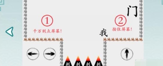 《离谱的汉字》禁止回头怎么过