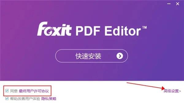 《福昕PDF编辑器》怎么测量PDF形状面积