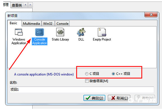 《Dev-c++》怎么新建一个c语言