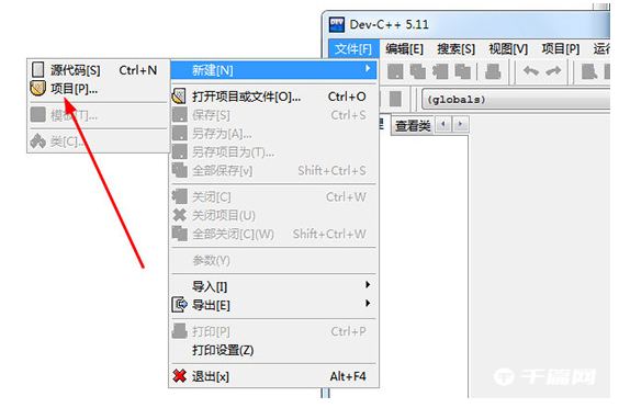 《Dev-c++》怎么新建一个c语言