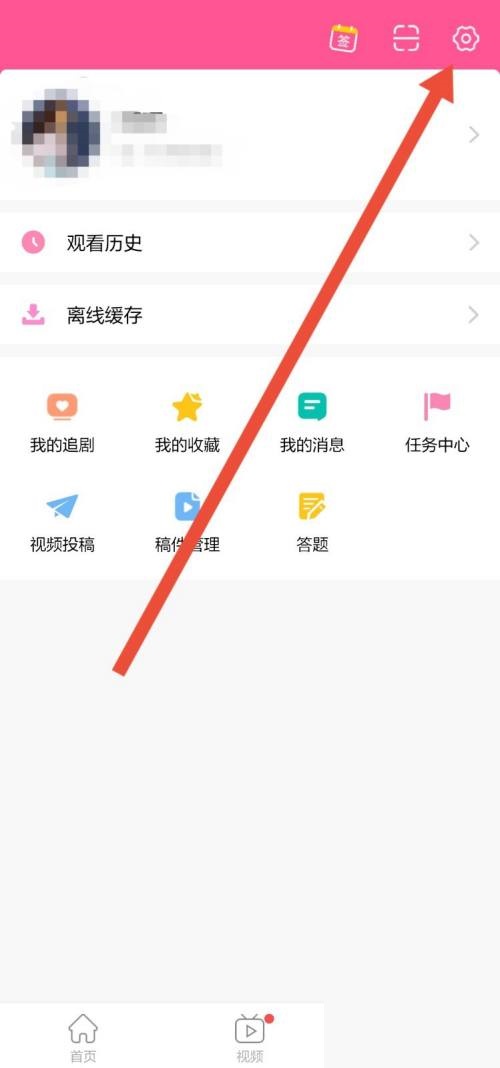 《韩剧TV》注销账号操作方法介绍