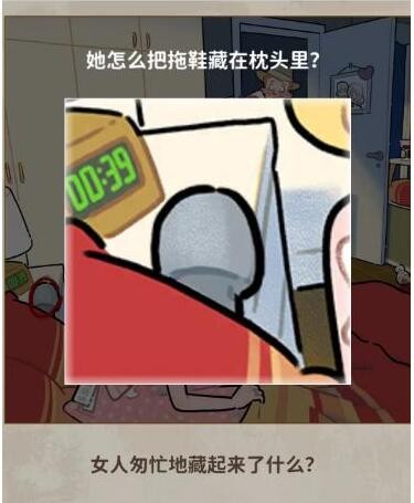 《看不见的真相》浪漫背后怎么通关