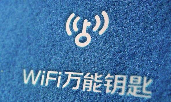 《wifi万能钥匙》如何扫二维码