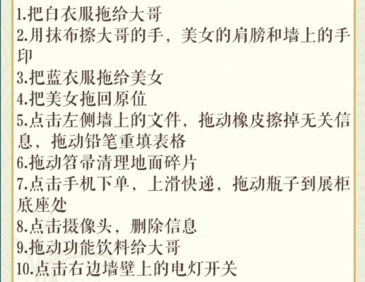 《文字玩出花》陶艺体验馆怎么通关