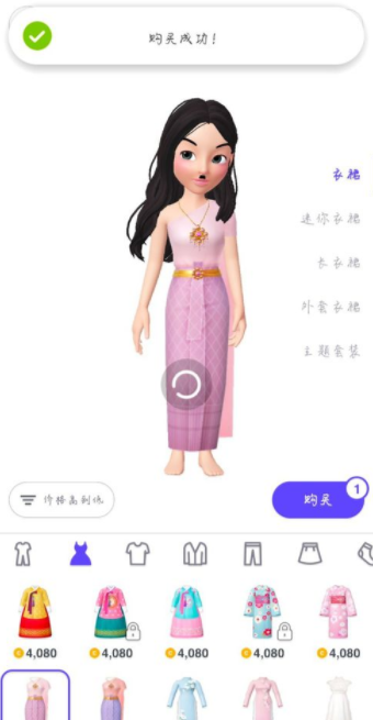 《崽崽ZEPETO》更换衣服最新教程