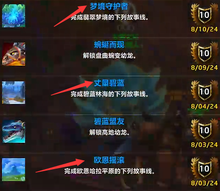 《魔兽世界》wow瓦德拉肯周常解锁攻略