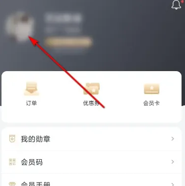 《万达电影》app怎么改手机号码