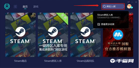 《绯染天空》steam为什么搜索不到，入库下载教程