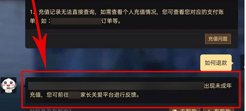 《光遇》怎么申请退款？退款申请介绍