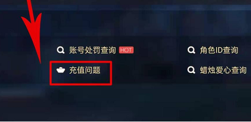 《光遇》怎么申请退款？退款申请介绍