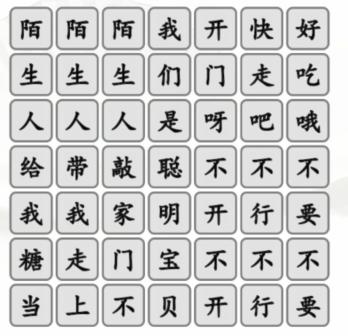 《汉字找茬王》聪明宝贝通关攻略