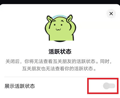 《抖音》如何关掉在线状态？关闭教程介绍