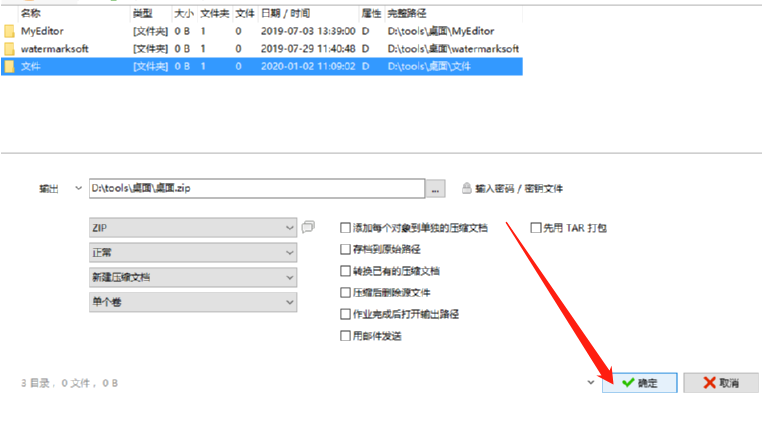 《peazip》怎么压缩文件