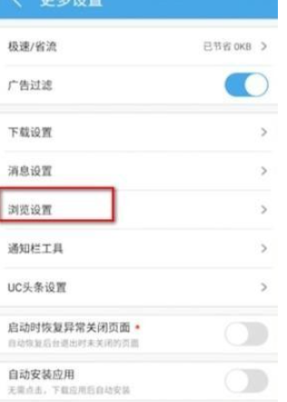 《uc浏览器》阅读模式如何打开