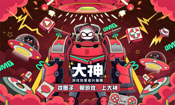 《网易大神》藏宝阁中如何出售账号