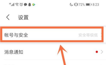 《陌陌》绑定的手机号不用了怎么解绑？