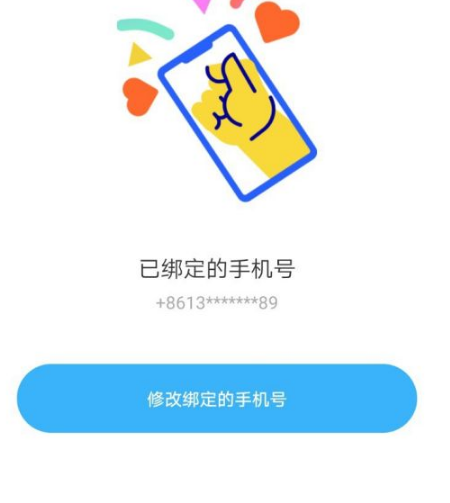 《陌陌》绑定的手机号不用了怎么解绑？