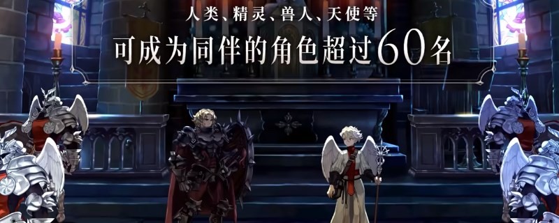 《圣兽之王》贝蕾姆戈利亚村出售物品介绍