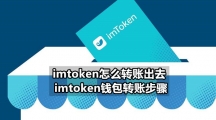 imToken