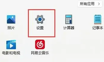 Win11电脑防火墙在哪里设置