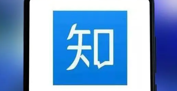 《知乎》关闭水印图片操作方法介绍