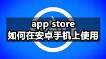 App Store