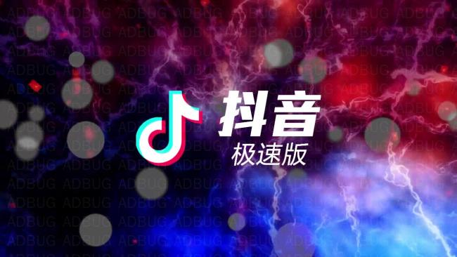 《抖音极速版》图片作品如何发布，图片作品发布教程