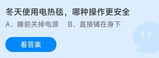 《支付宝》蚂蚁庄园2023年1月31日答案汇总