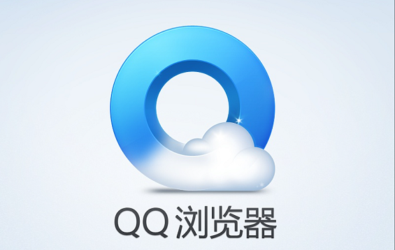 《QQ浏览器》怎么更改浏览器字体