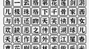 一字一句喜迎国庆