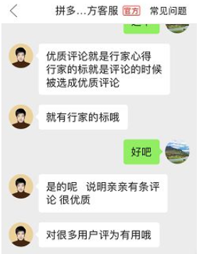 《拼多多》行家心得怎么弄的？拼多多行家心得介绍