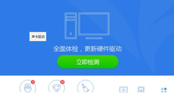 win7安装声卡驱动操作教程分享