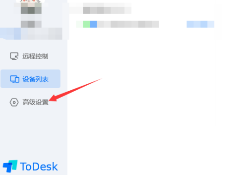 《ToDesk》怎么更改目录