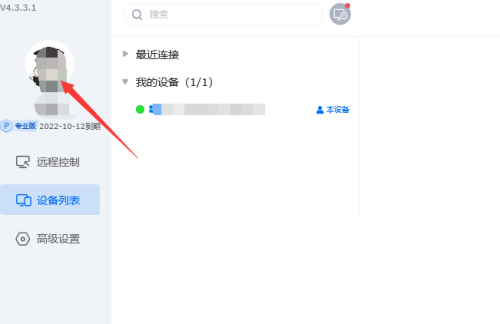 《ToDesk》怎么更改目录