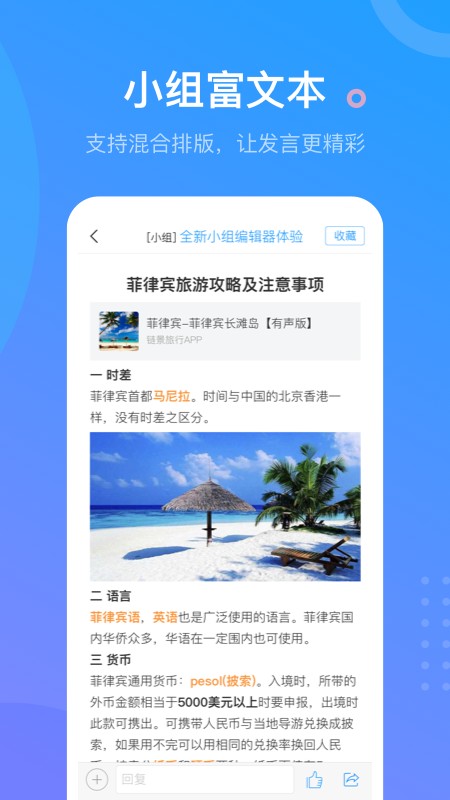 学习通app下载4